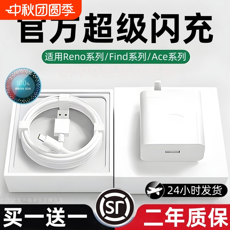 120W超级闪充头适用oppo真我findx5/reno8手机GTNeo3快充Q5K1充电器80W插头typec数据线realme原套装正品兆然