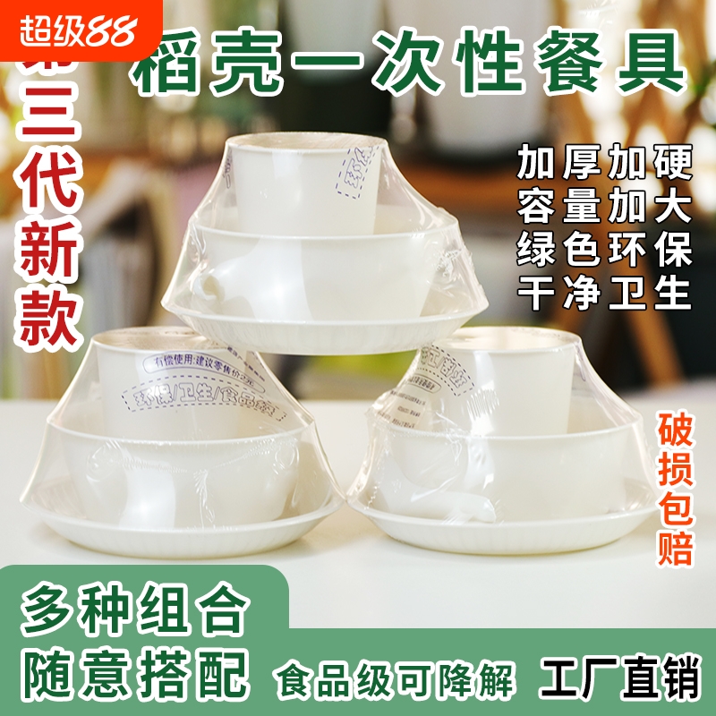 稻壳一次性餐具|超2000次加购