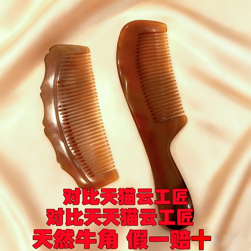 牛角梳子小防脱静电细齿宽密儿童男女孩士专家用长顺不伤头发打结