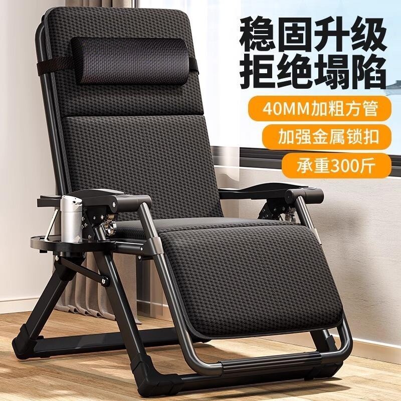 叠躺椅家用午休可坐可躺两用图片