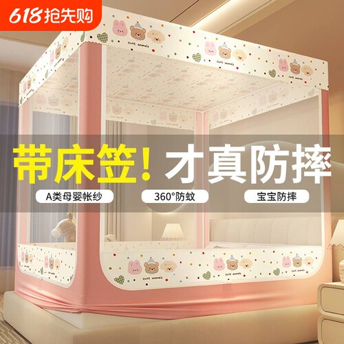 【床笠款加密防摔】免拼接蚊帐