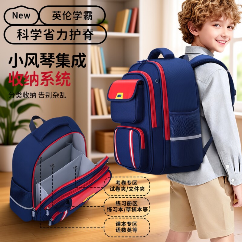 小学生书包男生到六年级轻便护脊减负女生儿童双肩包6年级减压