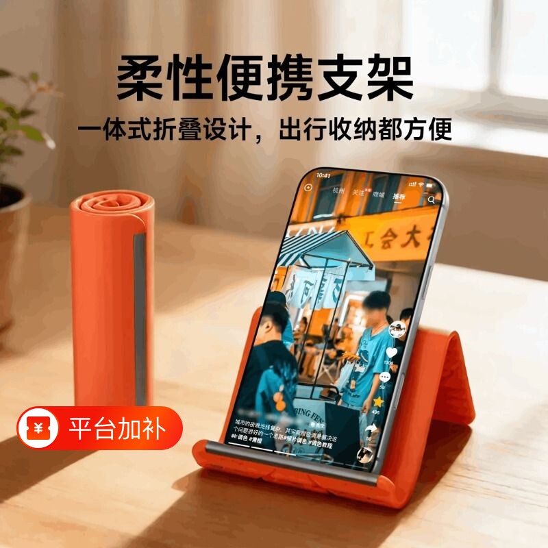 柔性折叠硅胶手机支架平板笔记本通用架创意变形懒人旅行配件桌面便携百变随意口袋