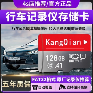行车记录仪内存专用卡64G汽车摄像头128G存储sd卡32G监控通用tf卡