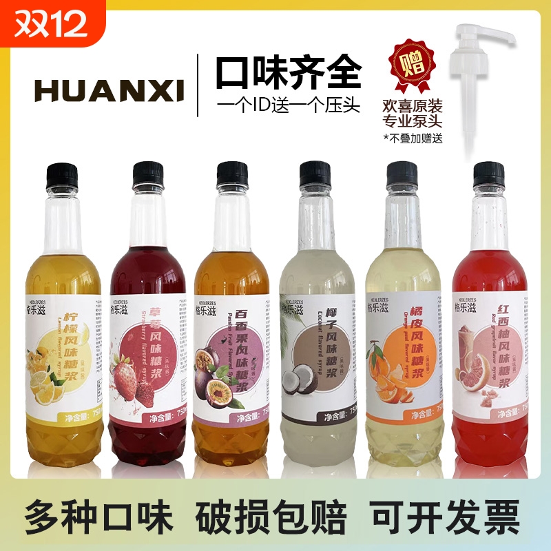 藏不住了！宝藏糖浆厂家直发