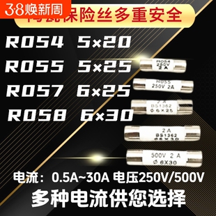 陶瓷保险丝管熔断器2A250V快断5x20 5x25 6x30 3A 6A 8A 10A 6x25