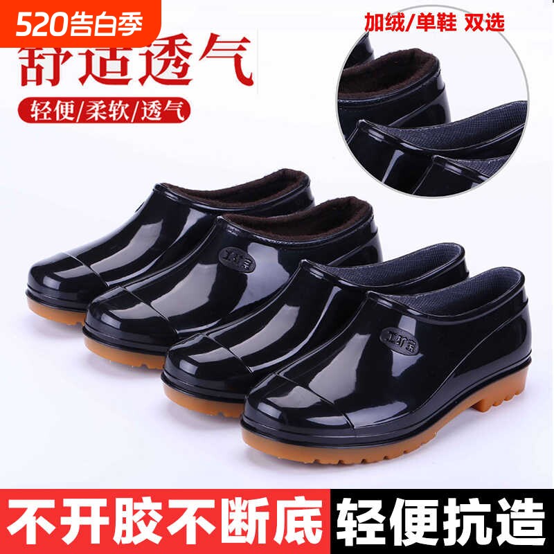 低帮雨鞋雨靴水鞋男短筒保暖防水胶鞋套鞋防滑厨房工作鞋夏季鞋子