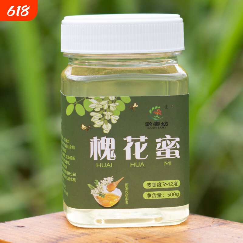 洋槐蜂蜜 纯正天然无添加农家自产贵州深山成熟 槐花蜜 500克包