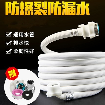 全自动洗衣机进水管加长软管延长管通用水龙头接头地热排水管接头