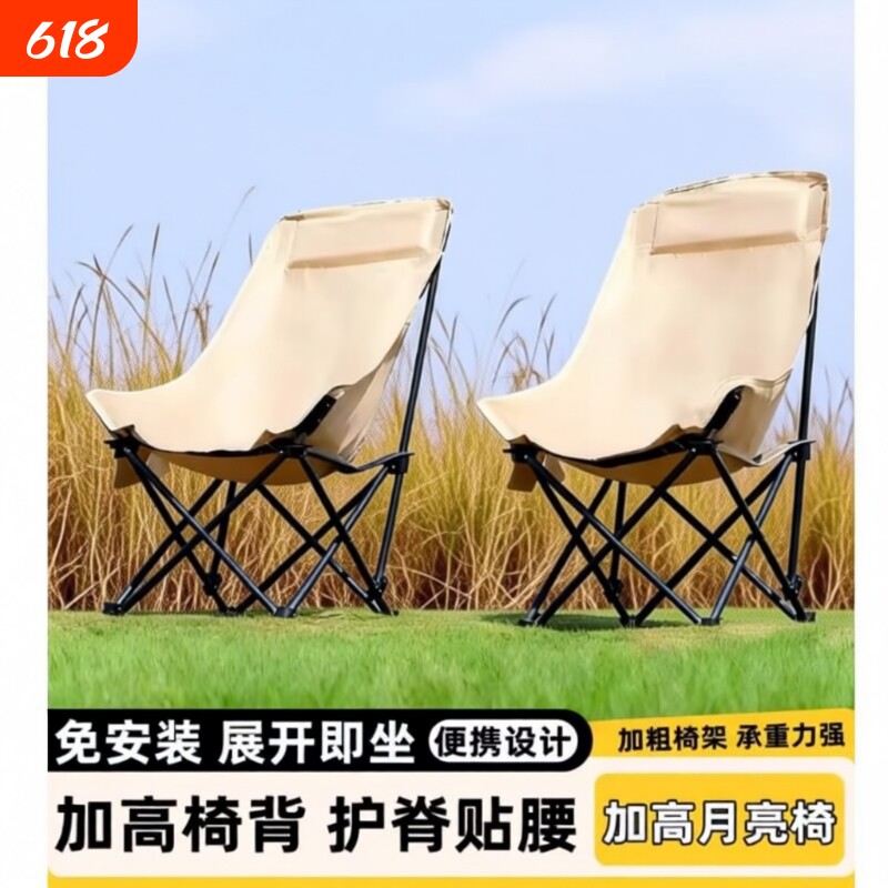 高靠背月亮椅便捷式野外露营椅美术生写生椅钓鱼椅子户外折叠椅