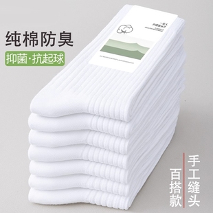 新疆棉袜子女款 秋冬运动中筒袜纯棉防臭无骨抗起球保暖月子长筒袜