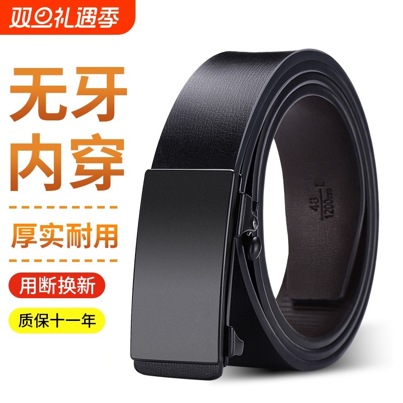 保罗男士皮带男款腰带2025新款自动扣真皮无牙内穿牛皮商务裤腰带