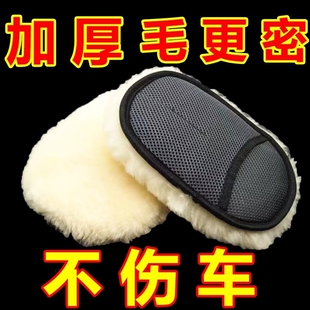 汽车摩托车洗车手套羊毛不伤熊掌加厚毛巾海绵擦车专用布清洗神器