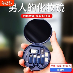 Ramax都市生存卡多功能数据线三合一60W快充手机充电线短线便携五合一转接头万能取卡针适用iPhone15收纳转换