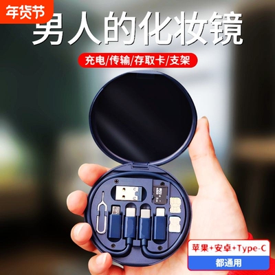 五合一60W快充数据线|万人加购