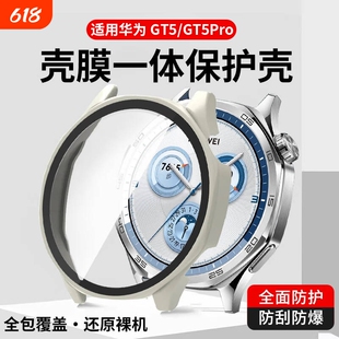 适用华为GT4保护套GT5保护壳Watch4手表3Pro表带gt3钢化膜智能watchgt2保护膜表壳pro手表壳全包壳膜一体表套