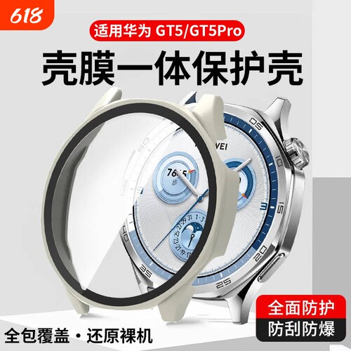 冰冰鸭GT5/GT5PRO壳膜一体保护套
