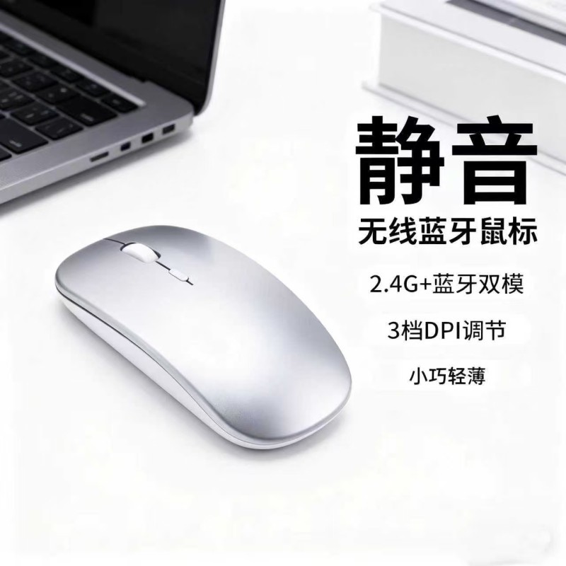 蓝牙无线鼠标无声静音男女生质感可充电式游戏办公适用电脑