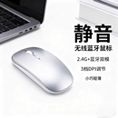 蓝牙无线鼠标无声静音男女生质感可充电式游戏办公适用电脑