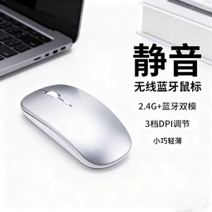 蓝牙无线鼠标无声静音男女生质感可充电式 游戏办公适用电脑