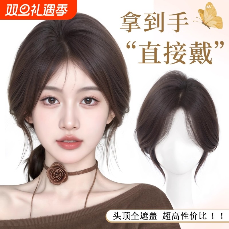 假刘海女头顶遮白发真发混丝八字刘海自然无痕增高颅顶刘海假发片