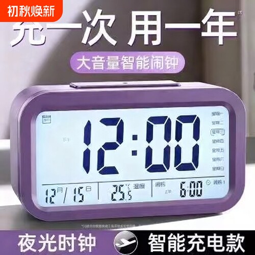 闹钟学生专用起床神器多功能智能电子时钟儿童钟表男女孩强力推荐