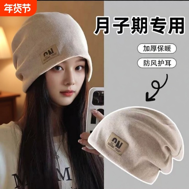 孕妇堆堆帽女月子帽夏薄款秋冬纯棉产妇帽防风帽子睡觉大头围产后,服饰配件/皮带/帽子/围巾,帽子,淘宝优惠券,粉丝福利购,淘宝优惠卷