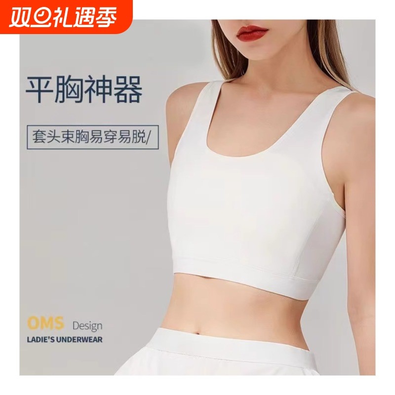 束胸内衣女大胸显无痕塑胸裹胸背心帅t学生cos防凸点夏季薄款平胸