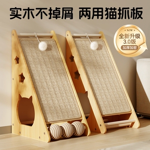 立式猫抓板耐磨不掉屑剑麻猫窝猫玩具剑麻球猫抓垫猫咪磨爪用神器
