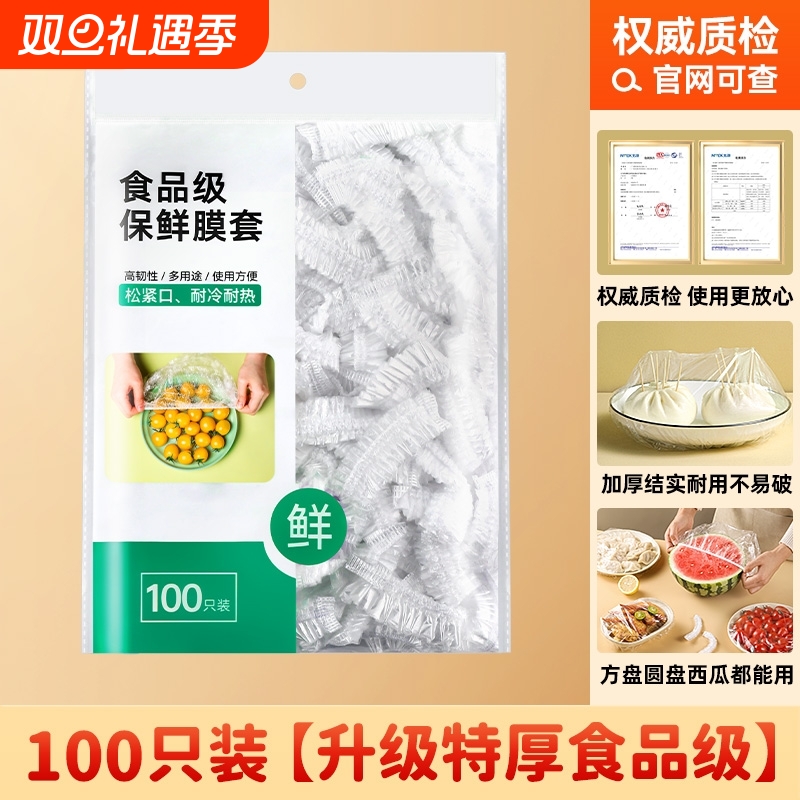 【买1发2000】一次性保鲜膜加厚