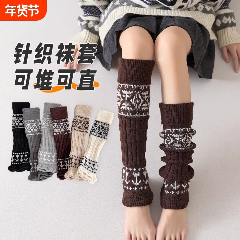 复古费尔岛风中筒袜女秋冬加厚保暖显瘦羊毛堆堆袜套百搭配雪地靴,女士内衣/男士内衣/家居服,中筒袜,淘宝优惠券,粉丝福利购,淘宝优惠卷