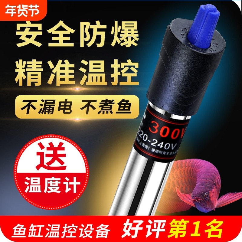 鱼缸加热棒自动恒温变频小型乌龟加热器温控加温大型好评防爆控温,宠物/宠物食品及用品,加热/保温设备,淘宝优惠券,粉丝福利购,淘宝优惠卷