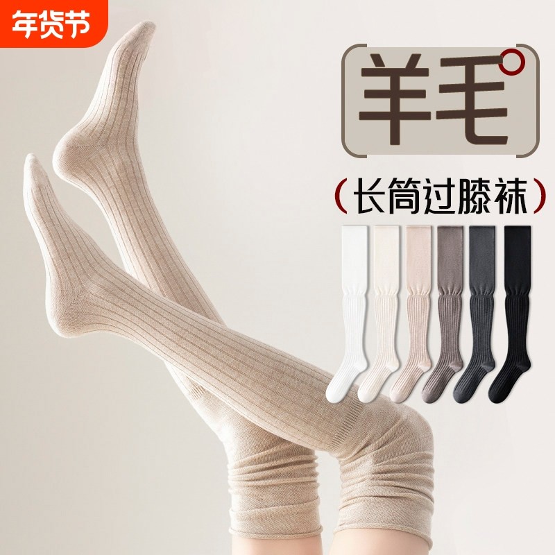 过膝袜子女羊毛秋冬款堆堆袜纯棉过膝袜压力显瘦女士加长长袜棉袜,女士内衣/男士内衣/家居服,长筒袜,淘宝优惠券,粉丝福利购,淘宝优惠卷