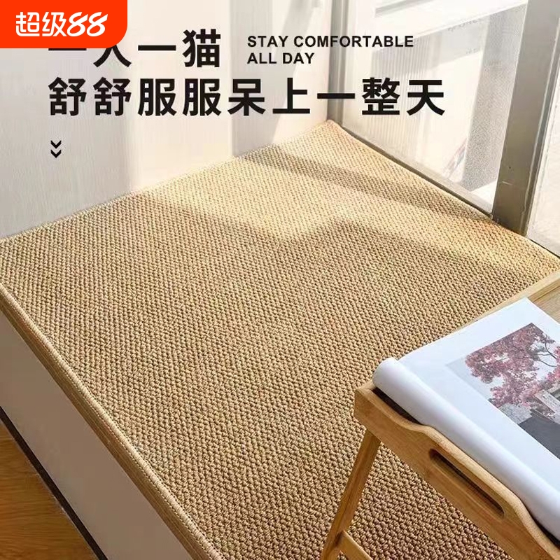 仿剑麻日式榻榻米落地窗台地毯