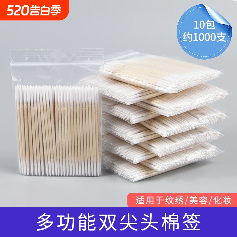 尖头棉签双头尖嘴极细小木棒美容化妆用眼线牙签棉棒修眉纹绣专用