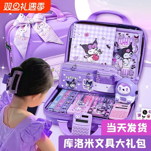 高颜值文具套装开学必备材质升级