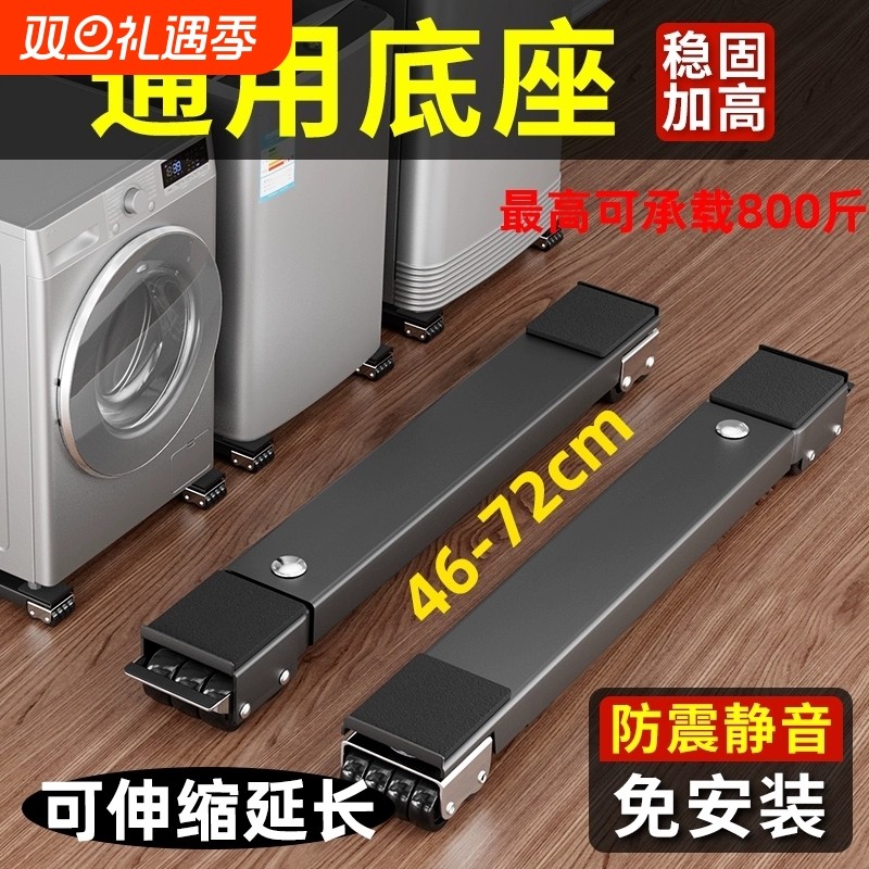德国冰箱万向轮移动底座滑轮重物承重挪家具床茶几沙发搬运洗衣机