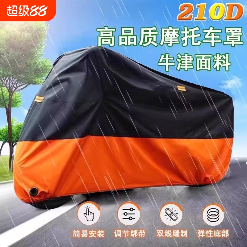 电动车防晒防雨罩摩托车车衣通用盖车罩防雨防水全罩防暴雨迷彩