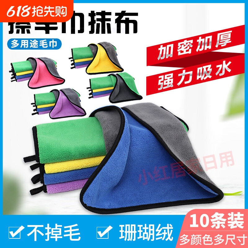擦车毛巾抹布吸水不掉毛擦车布专用巾洗车毛巾大号加厚保洁擦桌布