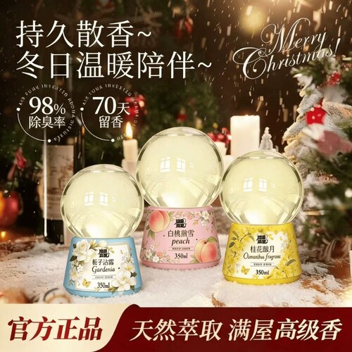 倒置香薰水晶球倒立香氛厕所除臭浴室卫生间除异味室内空气清新剂