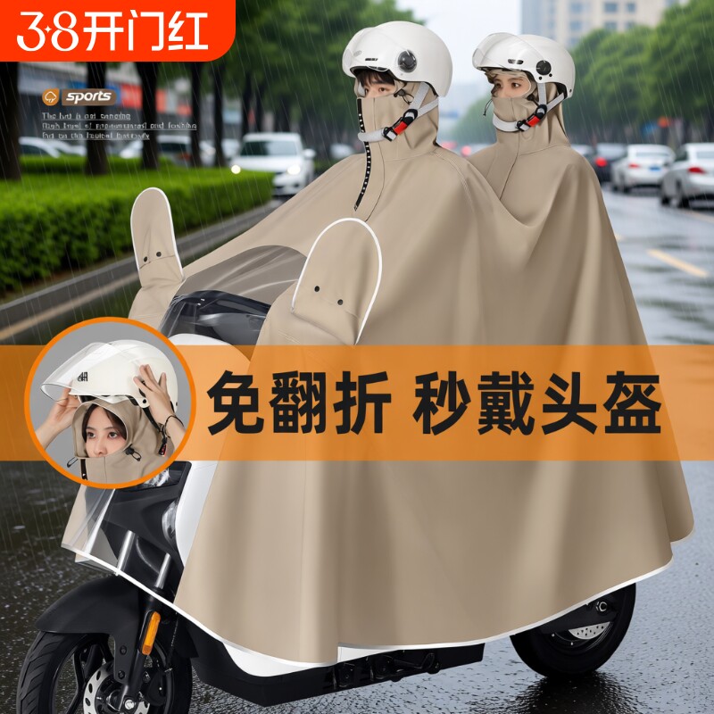 电动电瓶车雨衣双人2人成人加大加厚男女长款全身防暴雨亲子雨披