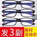 超轻老人老 日本进口老花镜男镜片防蓝光高清远近两用时尚 3副