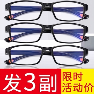 超轻老人老 日本进口老花镜男镜片防蓝光高清远近两用时尚 3副