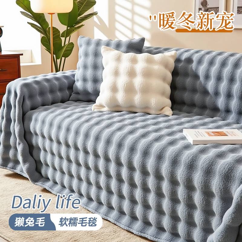 秋冬保暖沙发巾加厚奶油白