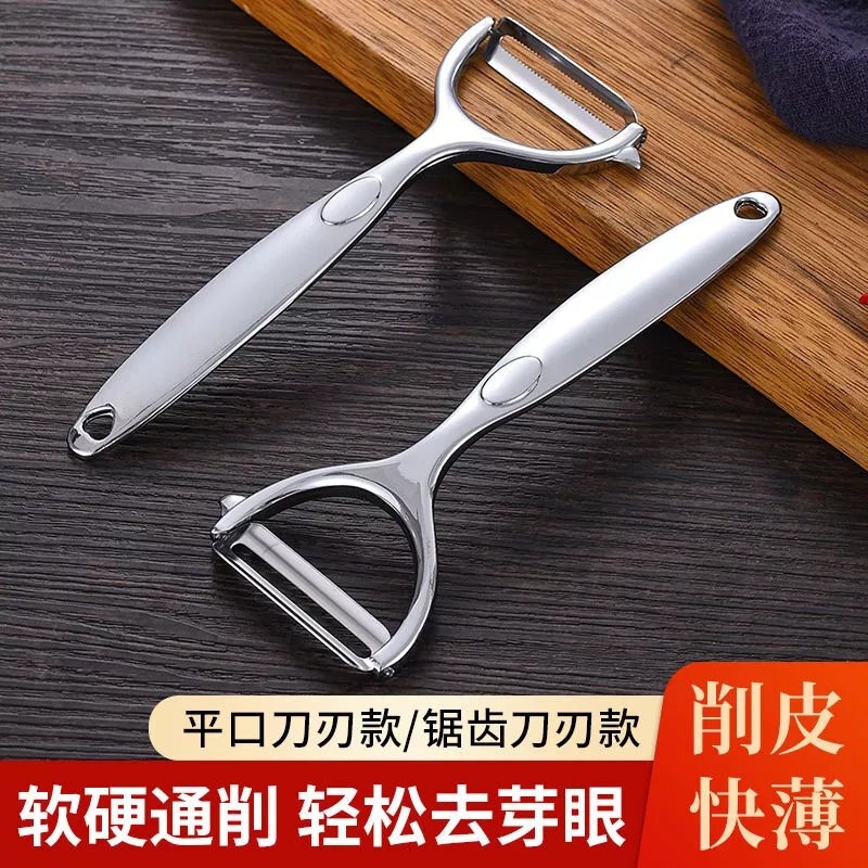 不锈钢削皮刀土豆去皮神器厨房家用多功能瓜果刨刀水果刮皮刀专用