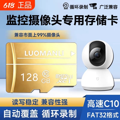 行车记录仪储存卡128G高速内存卡