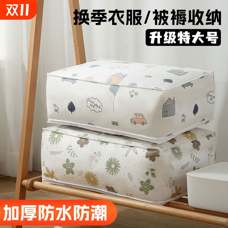 收纳袋家用棉被衣服卡通印花防水防潮行李装被子搬家打包整理袋子