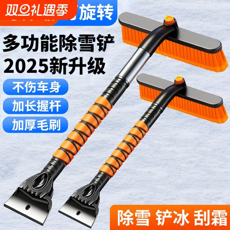 除雪铲汽车铲雪神器车用玻璃除霜除冰铲扫雪冬季清雪工具扫雪车刷