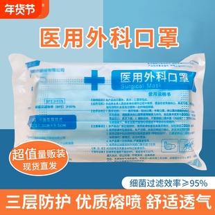 口罩康明雅医用外科一次性医疗医用三层防护单片独立装100只