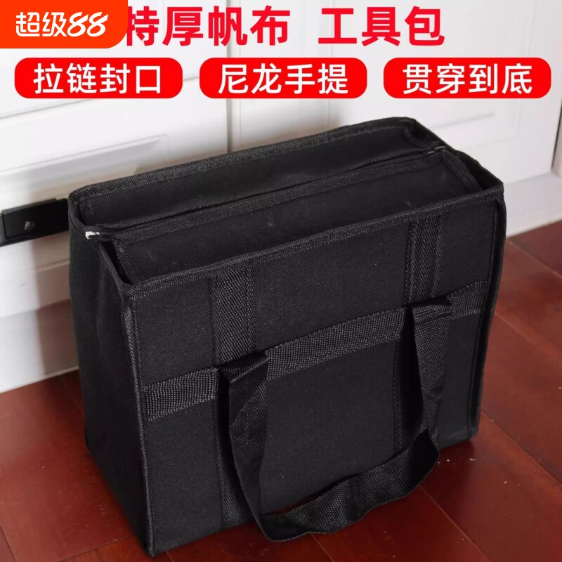 手提收纳包帆布工具包特厚黑色加厚耐磨手提包大容量电工包带拉链图片